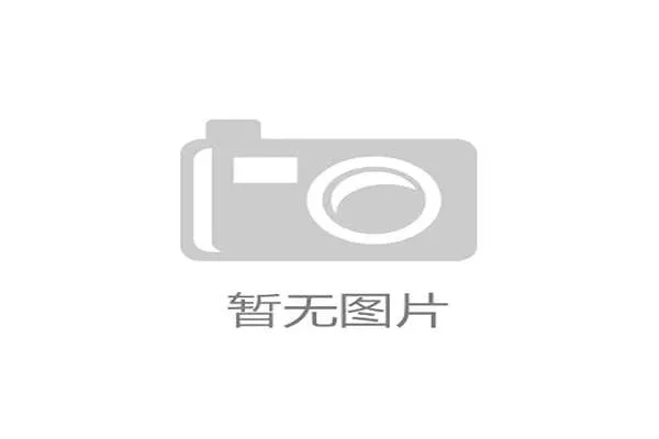 开云体育网址官方地址官方公告，及时获取最新平台动态与活动优惠信息