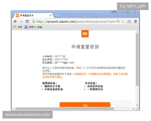 开云网站登录入口账号密码忘记怎么办,详细步骤帮你快速找回账号 开云网站登录入口账号密码忘记怎么办,详细步骤帮你快速找回账号