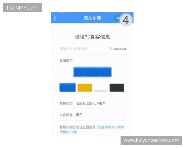 开云平台开户流程详解助你轻松开启奢华体验