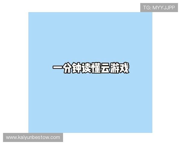 开云游戏:云端游戏对传统游戏产业的冲击与变革 开云游戏:云端游戏对传统游戏产业的冲击与变革