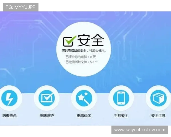 开云电竞官网下载:安全下载指南,避免病毒与恶意软件的风险 开云电竞官网下载:安全下载指南,避免病毒与恶意软件的风险