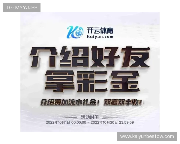 开云Kaiyun手机版:丰富的优惠活动让你购物更实惠更划算 开云Kaiyun手机版:丰富的优惠活动让你购物更实惠更划算