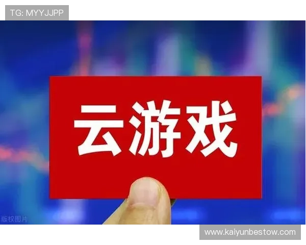 开云游戏网址安全可靠,保障你的游戏体验无忧无虑 开云游戏网址安全可靠,保障你的游戏体验无忧无虑