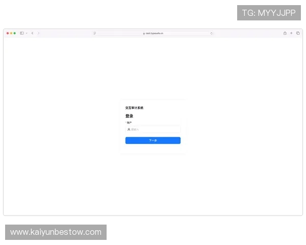 云开体育网页版登录入口安全性分析,保障用户账号信息安全的最佳登录方式 云开体育网页版登录入口安全性分析,保障用户账号信息安全的最佳登录方式