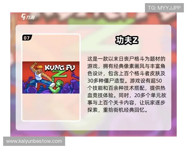 开云九游娱乐手机娱乐不断创新玩法，带来新鲜刺激的游戏内容让你欲罢不能