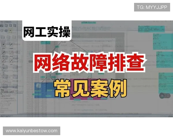 如何应对开云手机网页版常见问题，实用技巧与常见故障排查方法全攻略