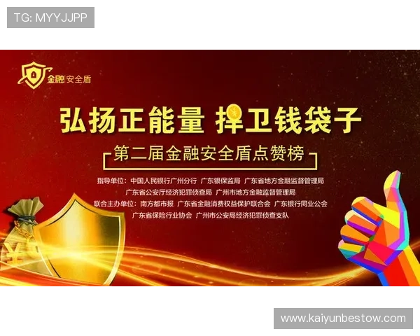 开云真人app安全安装指南，确保下载来源正规，保障账号信息安全