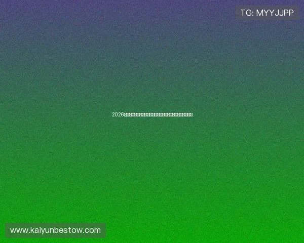 2026年世界杯德国对阵库拉索比赛中球员跑动距离统计与战术分析
