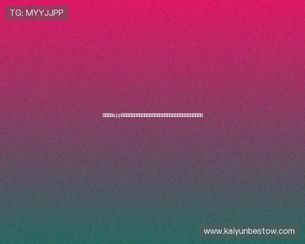 下载开云app最新版,轻松管理你的游戏账号和游戏资源,打造属于你的专属游戏空间 下载开云app最新版,轻松管理你的游戏账号和游戏资源,打造属于你的专属游戏空间