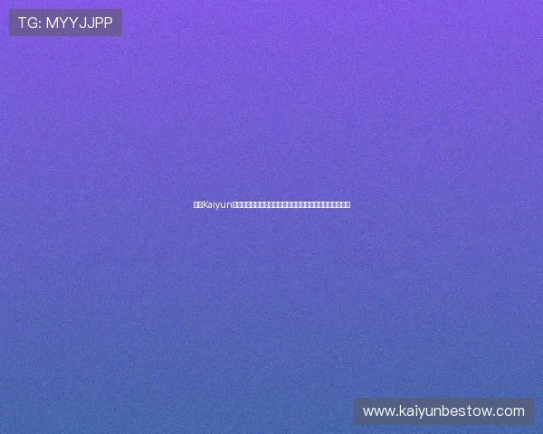 开云Kaiyun注册过程中常见错误及解决方案帮助用户顺利完成账号创建
